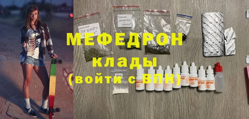 МЯУ-МЯУ mephedrone  Инза 